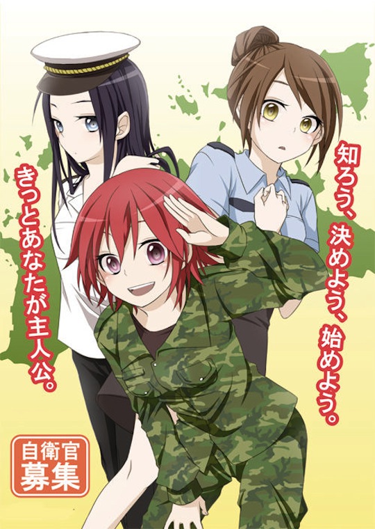 japan self defense forces jsdf recruitment poster anime girl character moe otaku cute kawaii