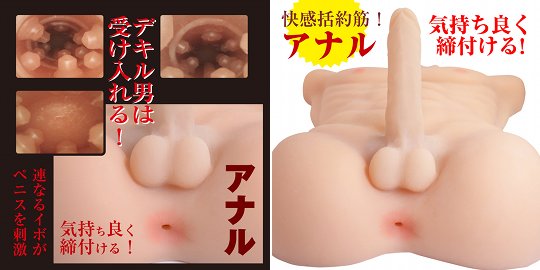 atushi japanese male body dildo atsushi exile