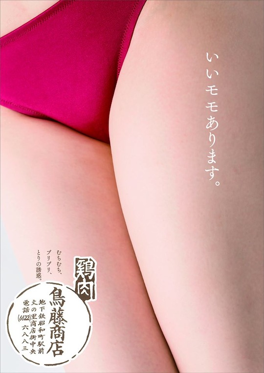 fuminosato shotengai poster design osaka breasts