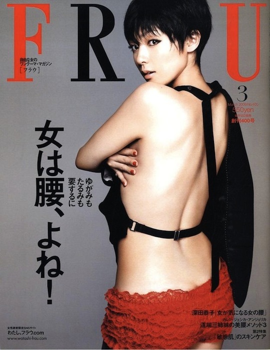 kyoko fukada sexy japanese actress hot body