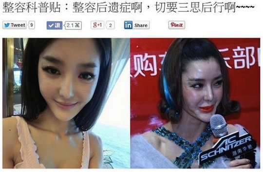 li ying zhi china fashion model plastic surgery