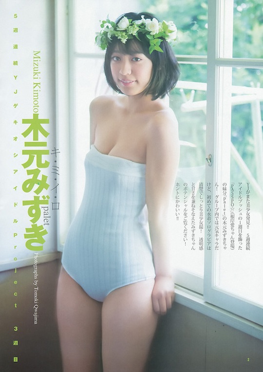 mizuki kimoto cute gravure junior idol japanese hot teenager young girl