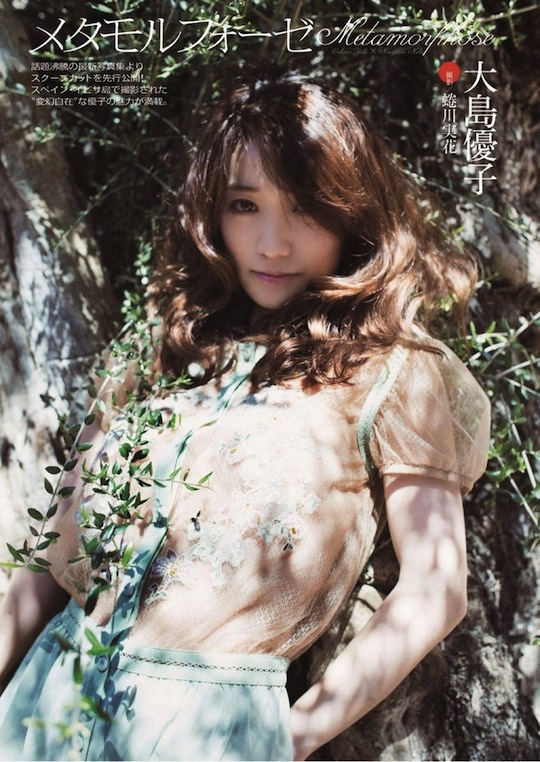 yuko oshima akb48 nugiyagare mika ninagawa te-bura nude naked strip hand bra photo shoot