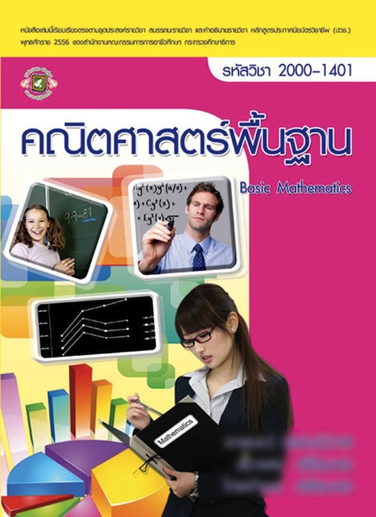 mana aoki thai mathematics math textbook jav porn star japanese photo cover photoshop mistake