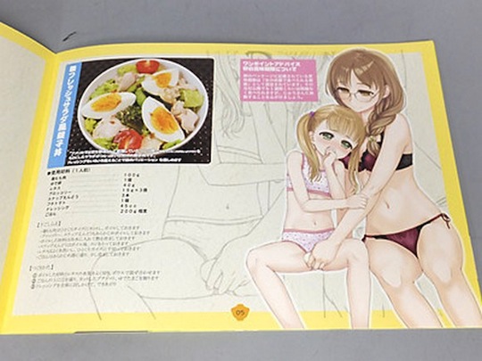 mother daughter sister oyako shimai doujin poisson rouge doujinshi comic cooking book recipe moe otaku manga
