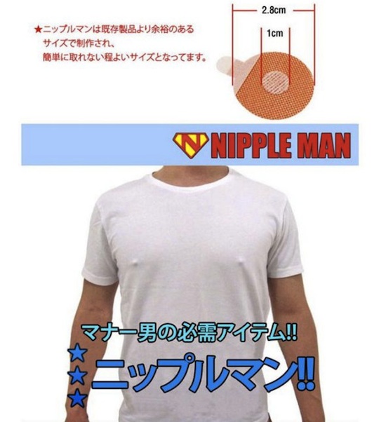japanese nipple sticker men cover hide