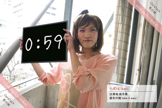 otokonoko-tokei japanese cross dresser cosplay male daughter clock