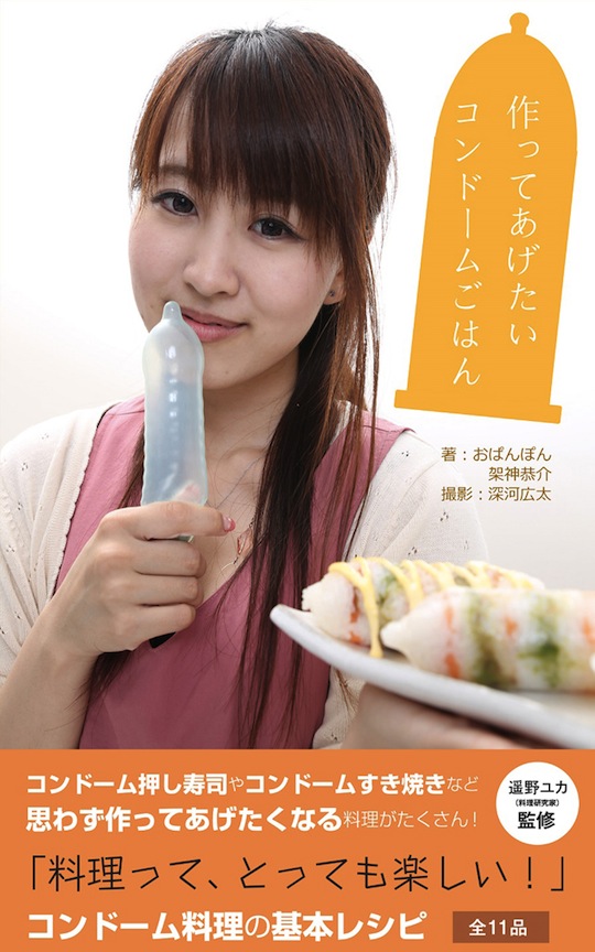 condom cookbook japan cuisine safe sex contraceptive promotion recipes