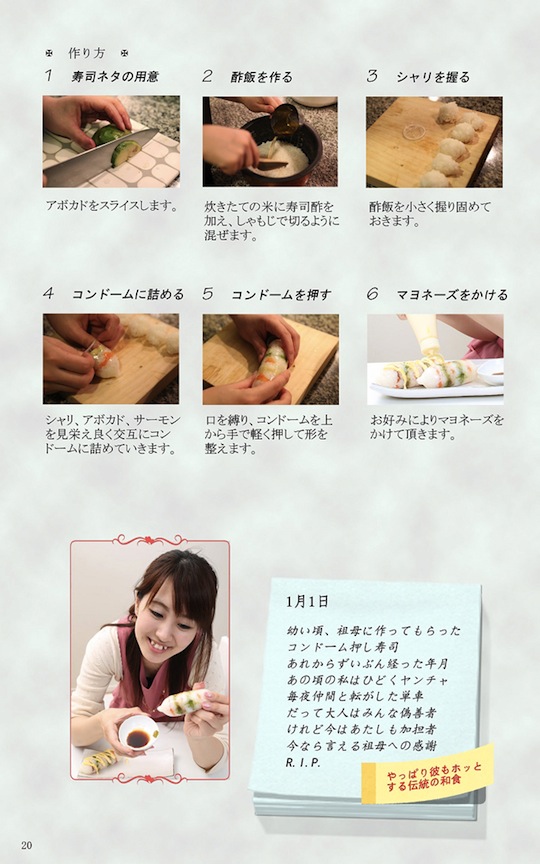 condom cookbook japan cuisine safe sex contraceptive promotion recipes