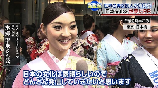 miss international 2014 japan lira hongo ugly