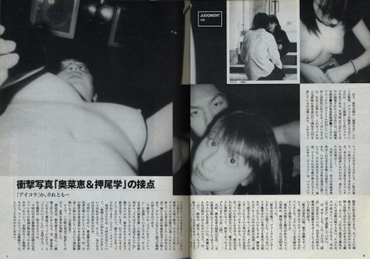 manabu oshio megumi oshio sex scandal leaked photos nude nyan-nyan