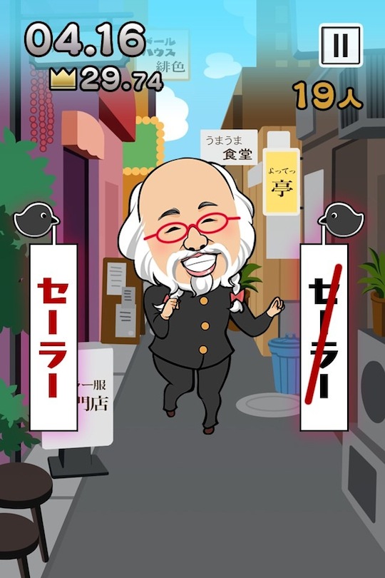 sailor fuku ojisan phone game