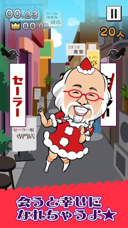 sailor fuku ojisan phone game