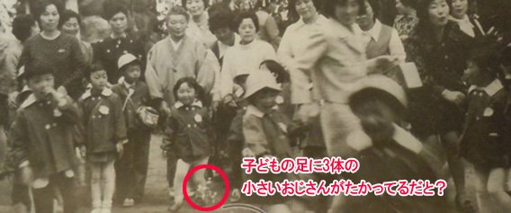 chiisai ojisan japan urban legend yokai