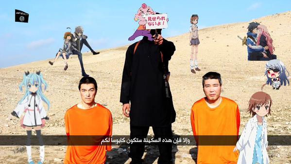 islamic state japanese hostage threat execute internet meme spoof anime moe #ISISクソコラグランプリ