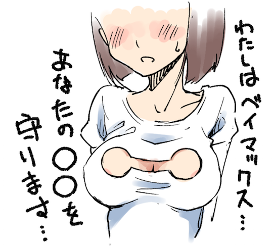 tenga egg baymax big hero 6 japanese girl breasts oppai bust chest tits