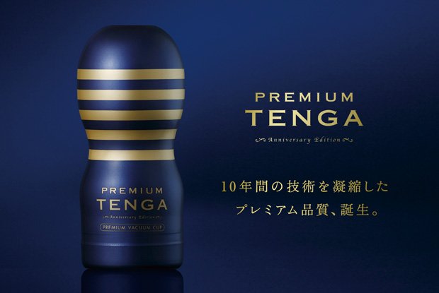 tenga tenth anniversary japanese sex toys masturbation aids premium vacuum onacup