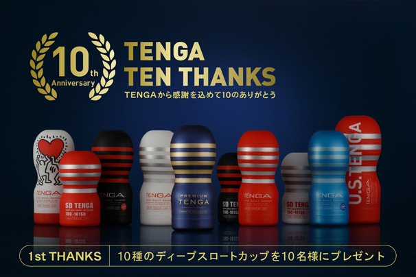tenga tenth anniversary japanese sex toys masturbation aids premium vacuum onacup