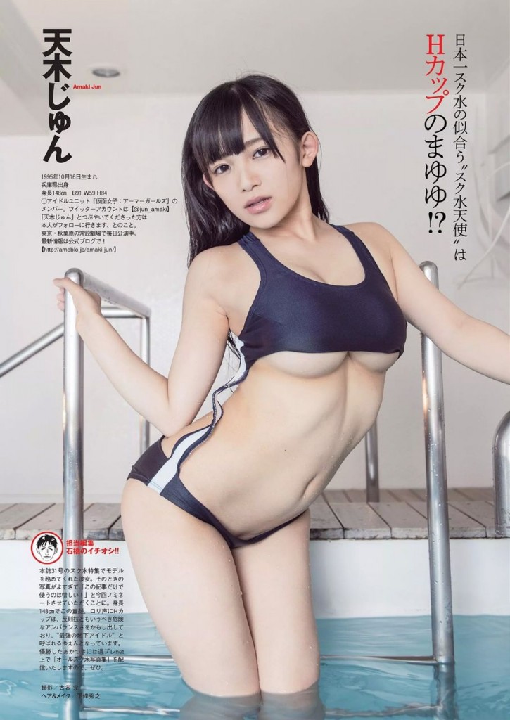 jun amaki kamen riders joshi hot body idol japanese