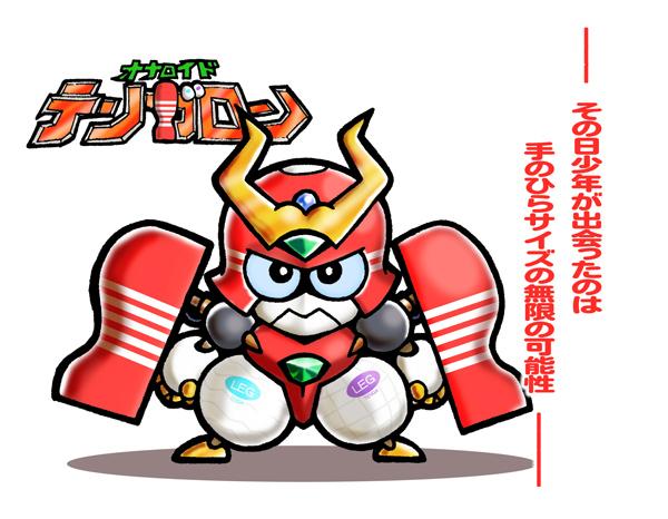 tenga robo robot sex toy masturbation aid meccha illustration japanese valentine's day twitter meme