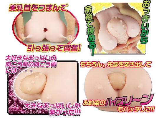 paizuri oppai breasts bust sex toy japan