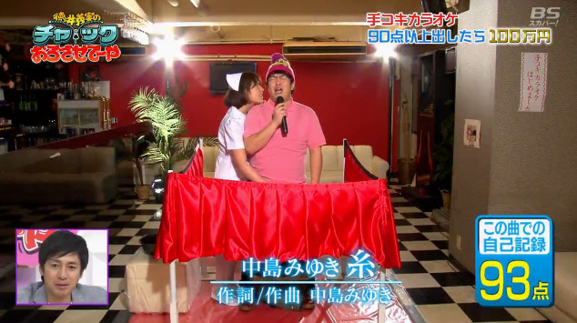 japanese game show karaoke jerk off hand job nurse sing crazy tokui chuck
