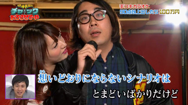 japanese game show karaoke jerk off hand job nurse sing crazy tokui chuck