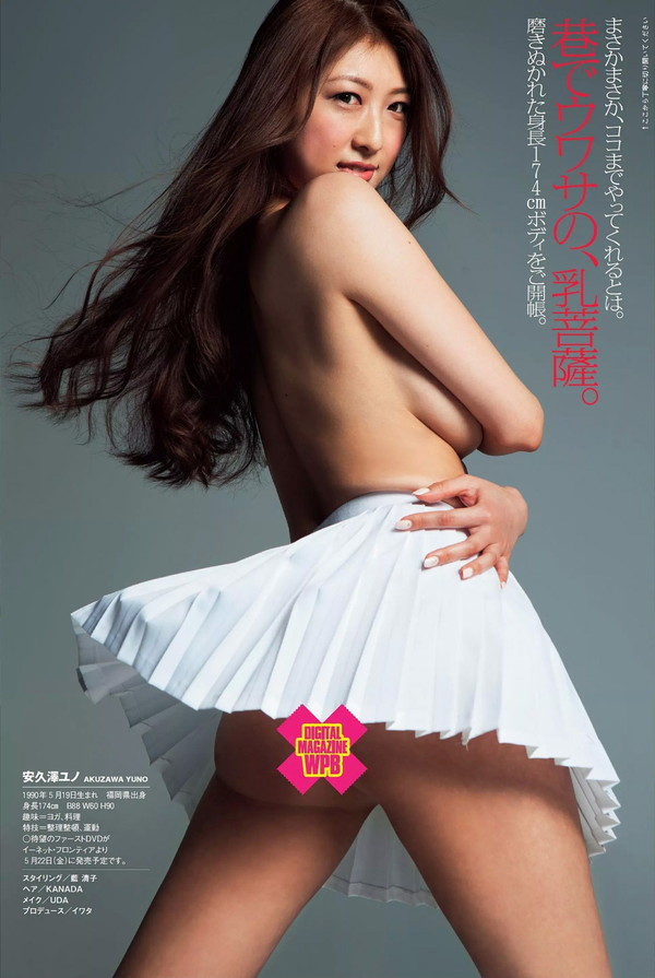 yuno akuzawa gravure model japan hot girl body naked bikini playboy magazine sexy