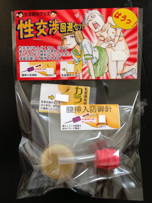 shintaro kago adult toys sex erotic grotesque parody guro manga