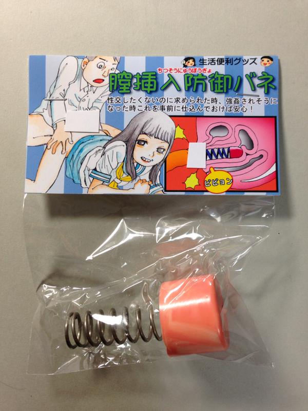 shintaro kago adult toys sex erotic grotesque parody guro manga
