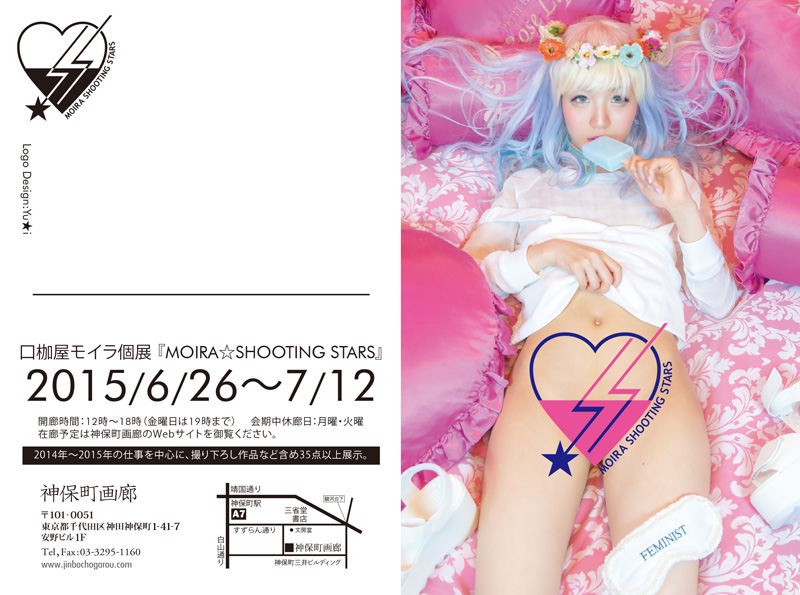 口枷屋モイラ moira kuchikaseya bondage bdsm cosplay fetish japanese erotic portrait photograph