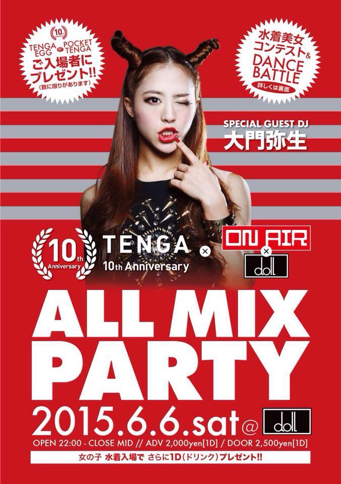 tenga ten year anniversary birthday party celebration nightclub go-go dancer condom promo event masturbation japanese sex toy