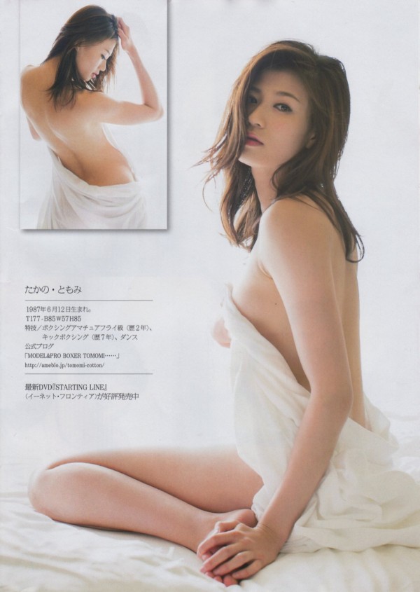 tomomi takano japanese bantamweight boxer hot sexy body naked nude gravure model