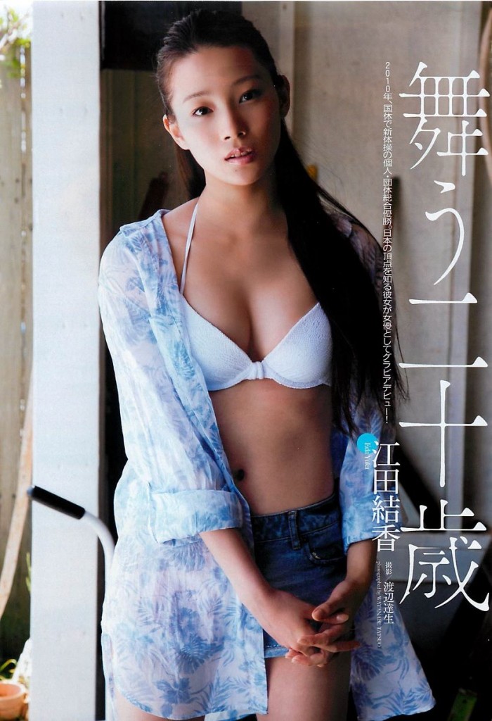 yuki eda japanese actress hot cute sexy body gravure