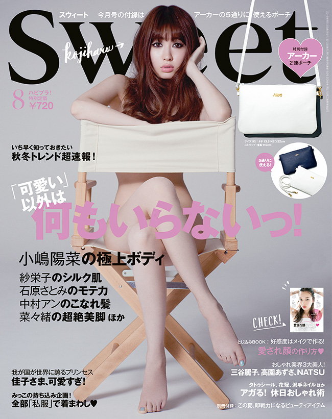 haruna kojima akb48 sweet magazine naked nude photo shoot cover