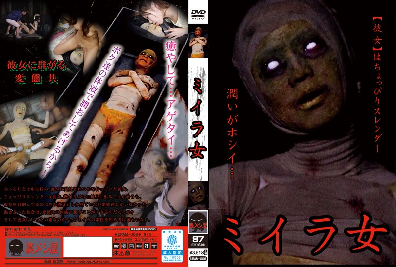 kanzaki tsukasa miira onna mummy zombie sex adult video porn japanese necrophilia dead
