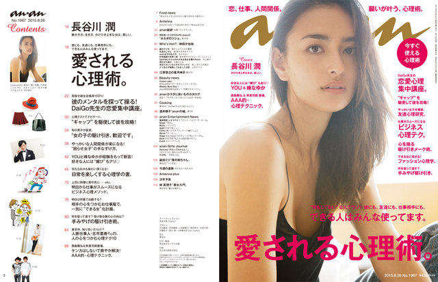 anan japanese magazine sex issue