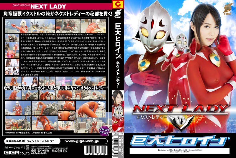 800px x 536px - Mother of Ultra: Ultraman superhero parody porn in Japan â€“ Tokyo Kinky Sex,  Erotic and Adult Japan