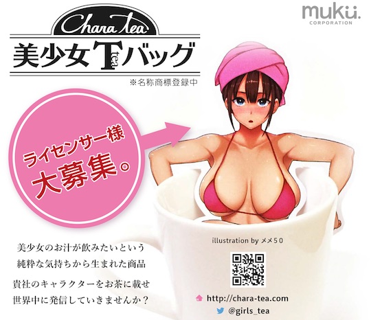 chara tea muku corporation bishojo t-bag juice sweat drink fetish japanese busty