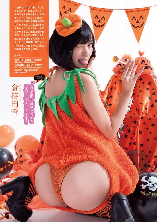 sexy halloween cosplay yuka kuramochi