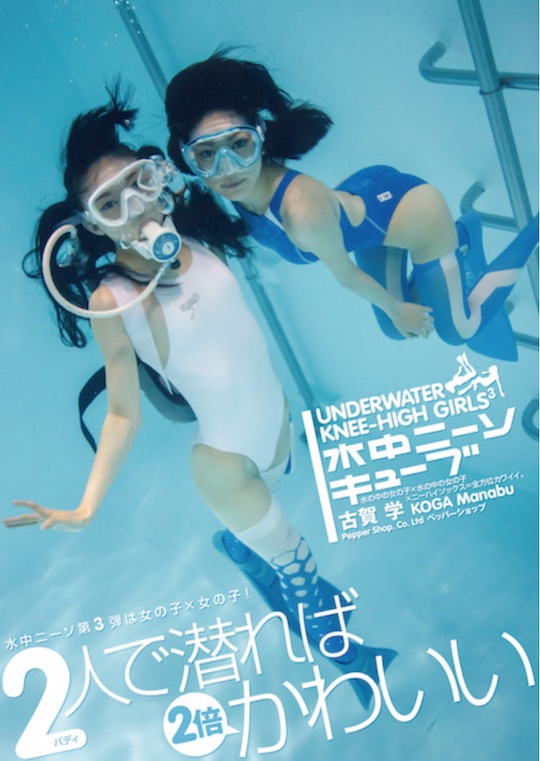 manabu koga underwater suichu knee high girls cube japanese models swimsuits