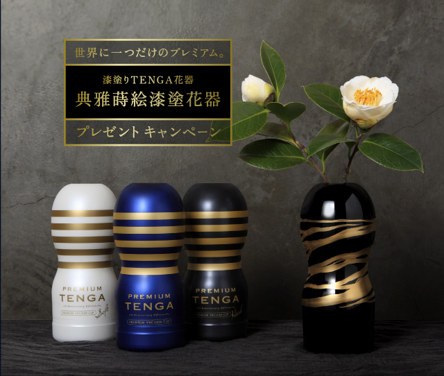 lacquer urushi onacup premium tenga flower vase