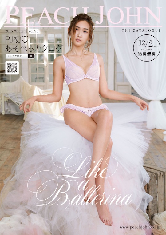 saeko ballerina peach john sexy lingerie underwear hot body japanese
