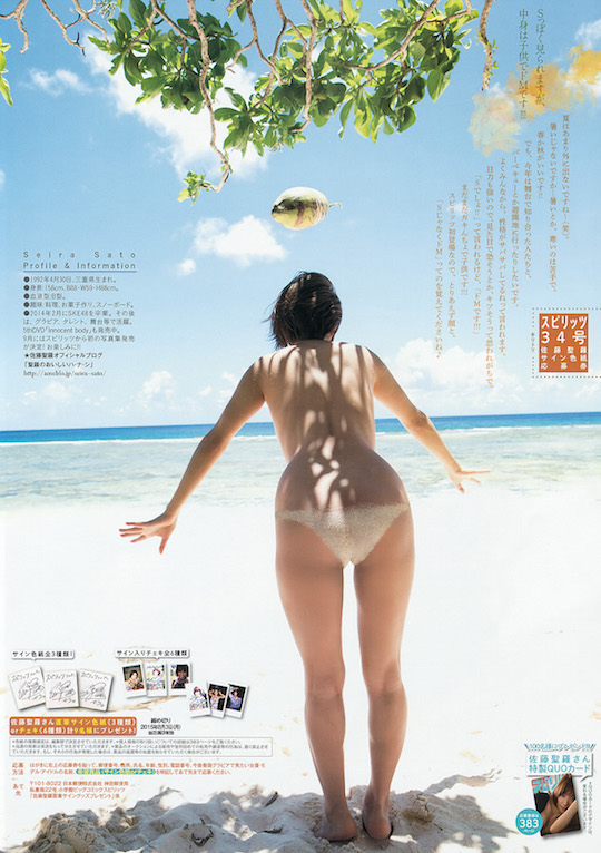 seira sato idol hot sexy nude naked body ske48