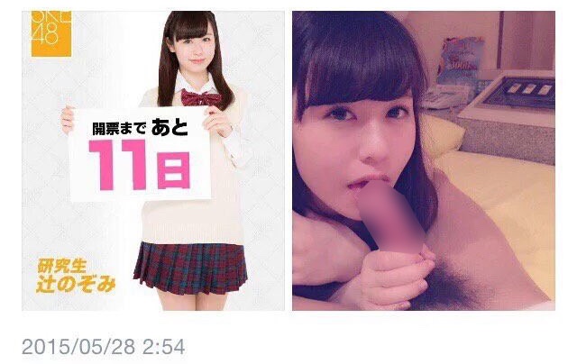ske48 nozomi tsuji leaked photo sex boyfriend blow job oral love hotel scandal