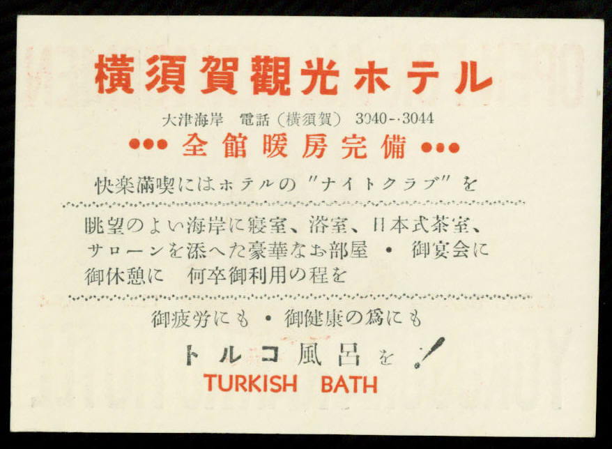 japan turkish bath toruko-buro soapland occupation american us servicemen