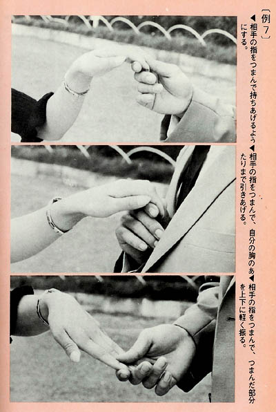 japan vintage retro sex guide manual 1960s