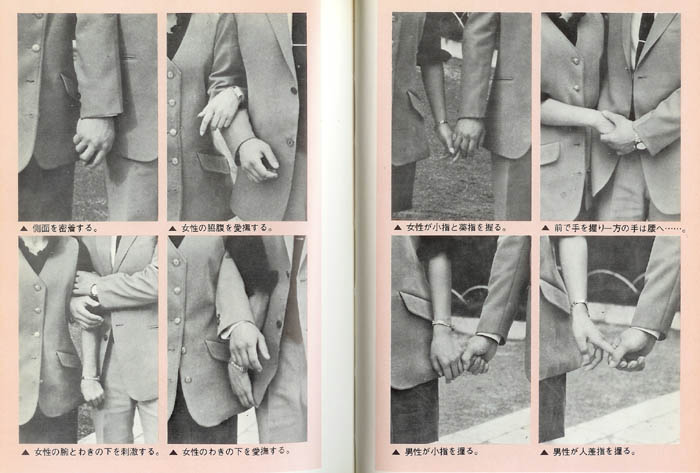 japan vintage retro sex guide manual 1960s