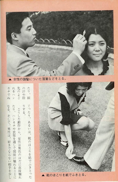japan vintage retro sex guide manual 1960s