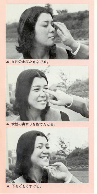japan vintage retro sex guide manual 1960s